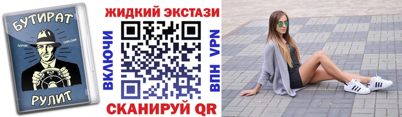 дарнет шоп  Славгород  Бутират бутик 