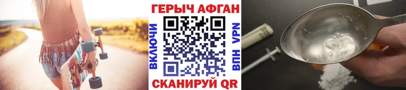 Героин гречка купить наркотики сайты Славгород