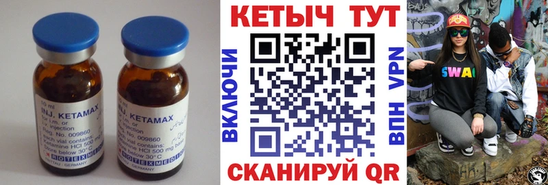 Кетамин ketamine Славгород