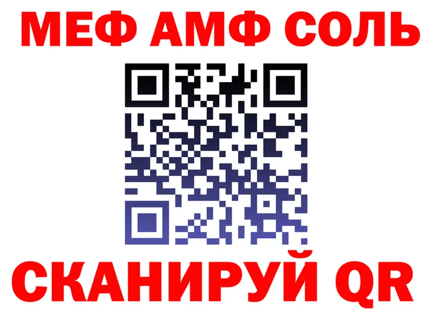 МЕФ 4 MMC ТОР darknet MEGA Славгород